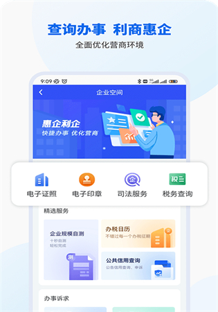 智桂通app下载安装_智桂通app安卓版下载 v1.0.8