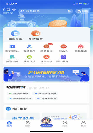 智桂通app下载安装_智桂通app安卓版下载 v1.0.8