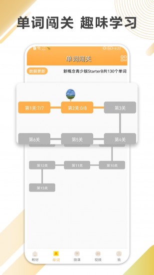 新概念英语下载