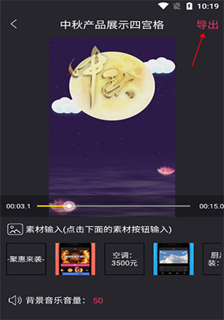 vue视频剪辑app软件