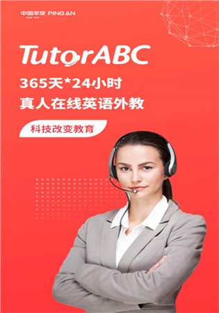 tutorabc英语外教app官方免费下载