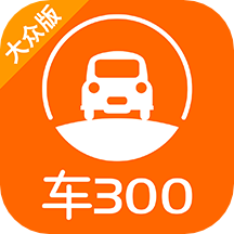 车300