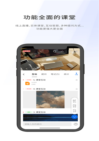 爱课堂app官方版本