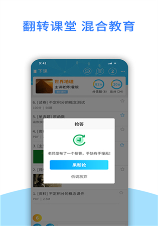 爱课堂app官方版本