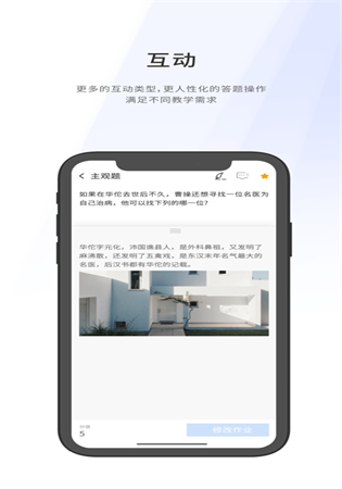 爱课堂app官方版本