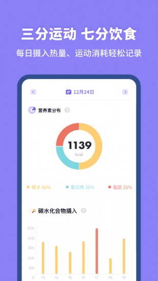 热量计算器app免费下载