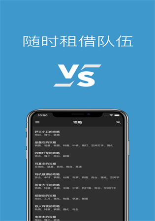 口袋对战宝典官网app