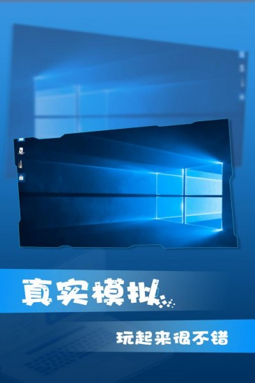 win10模拟器免费下载