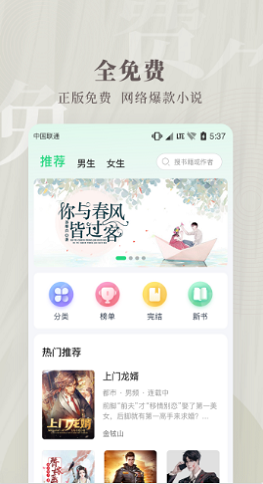 豆角免费小说app