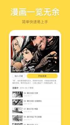 柚子漫画