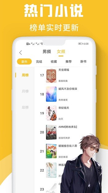 读免费小说app