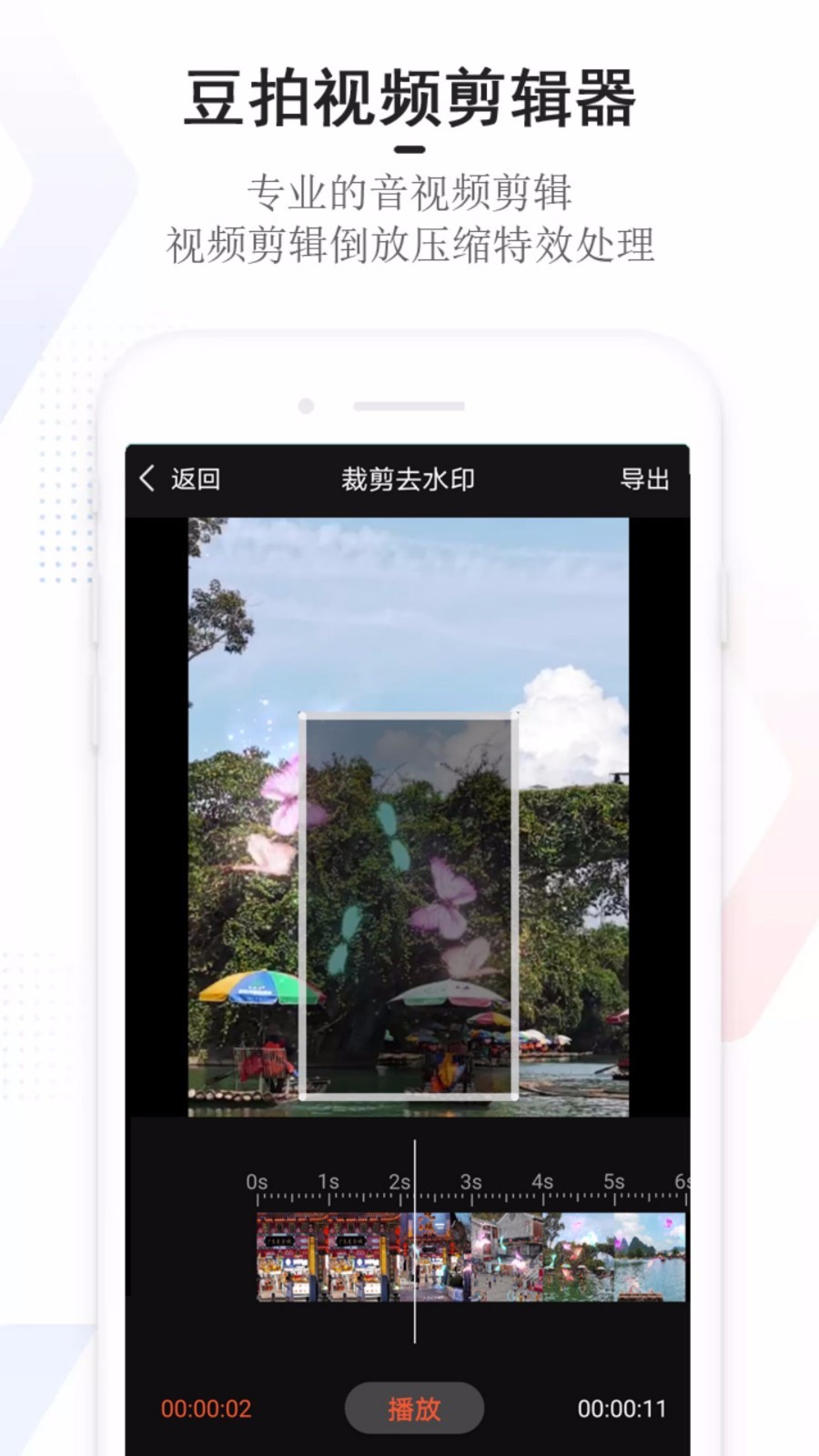 豆拍相机app