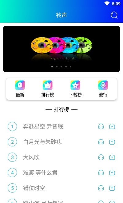 铃声哆来咪app