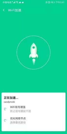 迅连WiFi专用版