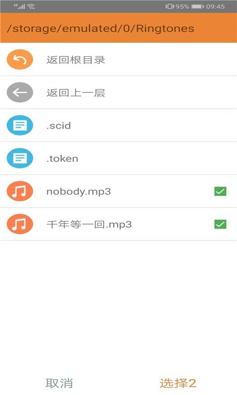 铃声天地app