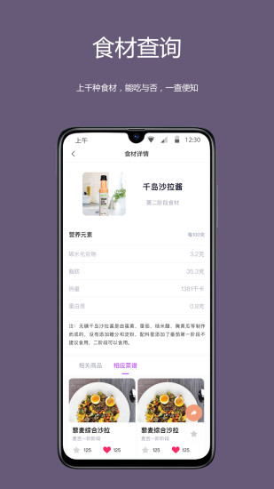 麦吉减肥法app