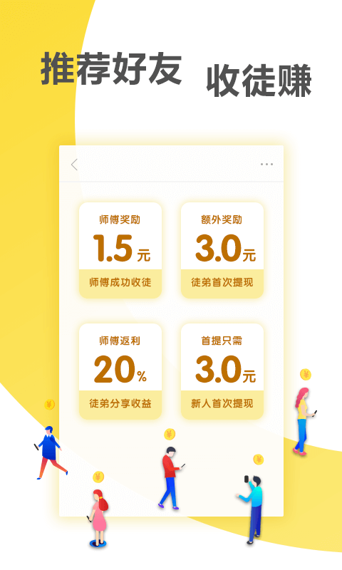 蚂蚁快讯app