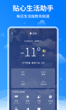 七彩天气预报app