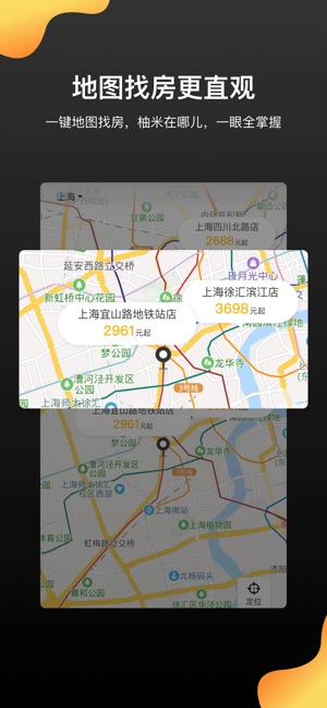 柚米租房app