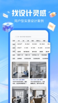 住小帮手app