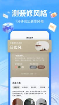 住小帮手app