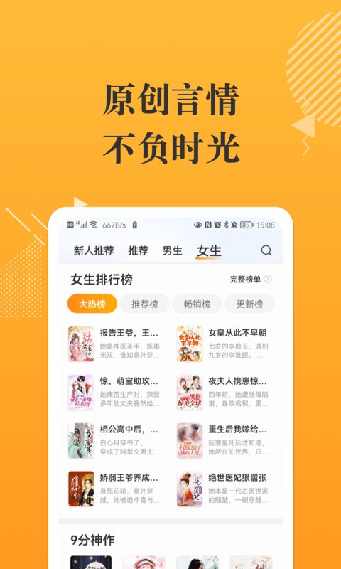 摸鱼书院app