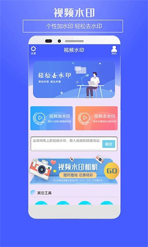 视频水印王安卓版