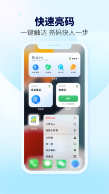 粤省事app软件手机版