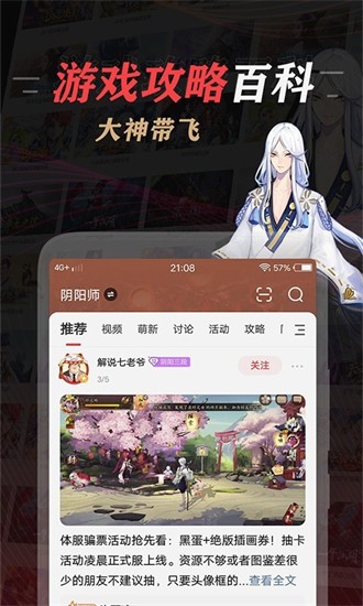 网易大神app