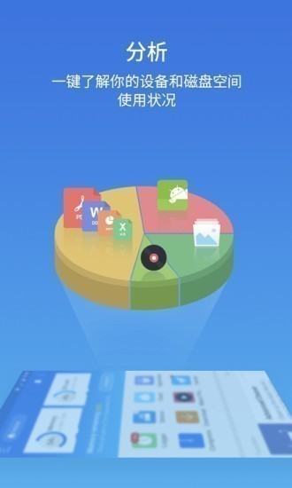 es文件浏览器app