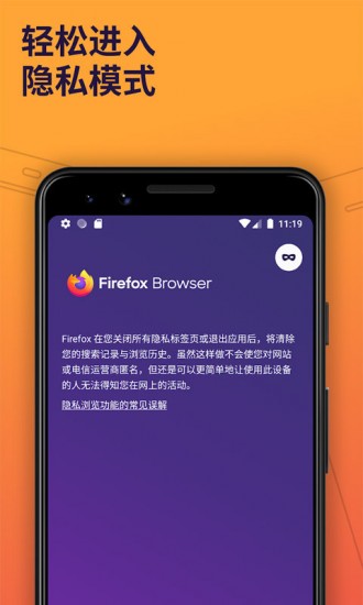 firefox国际版免费下载