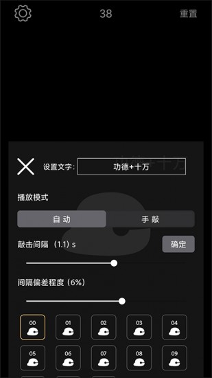 电子木鱼app免费下载