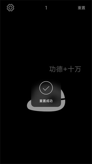 电子木鱼app