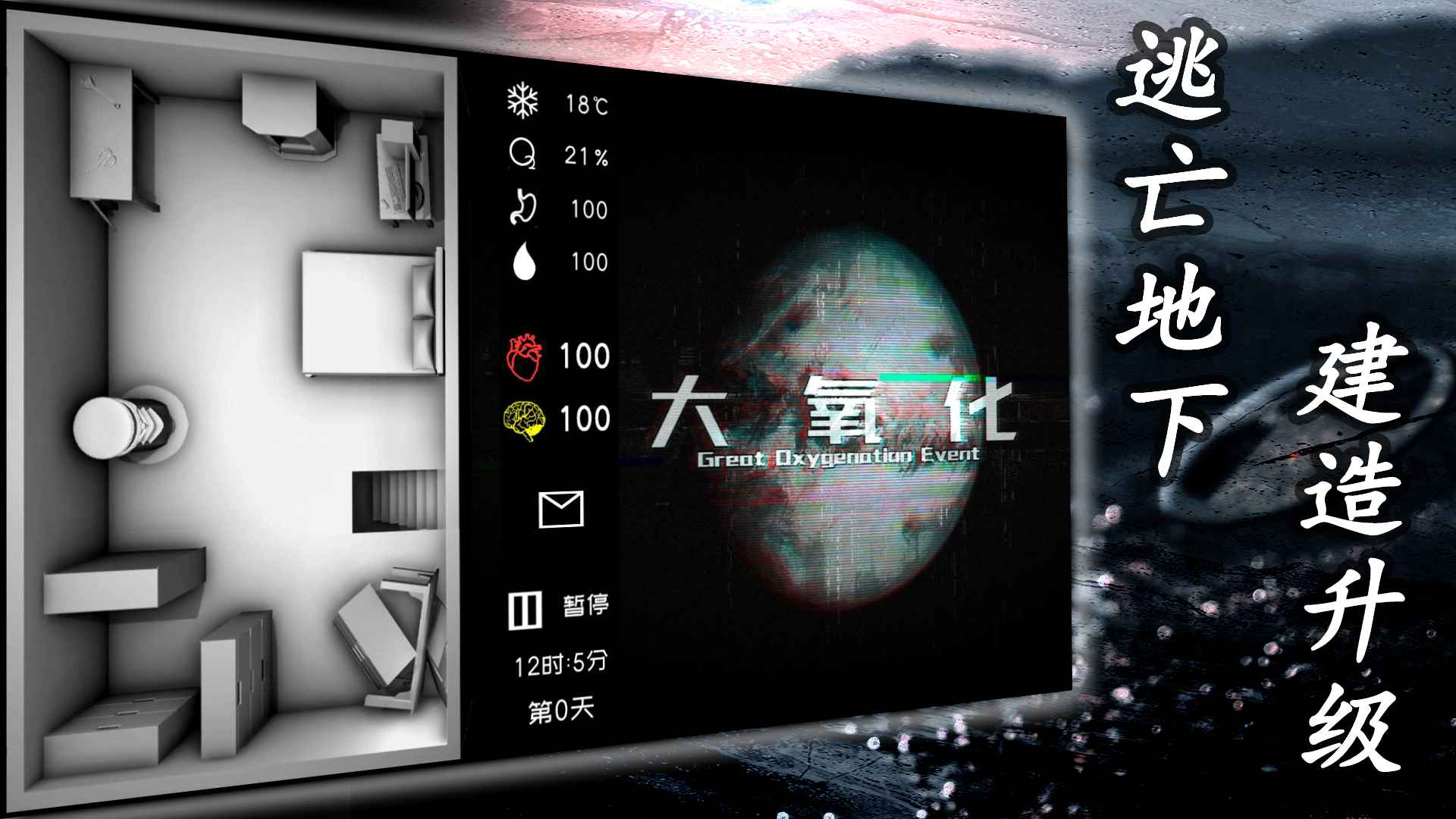 大氧化免广告版