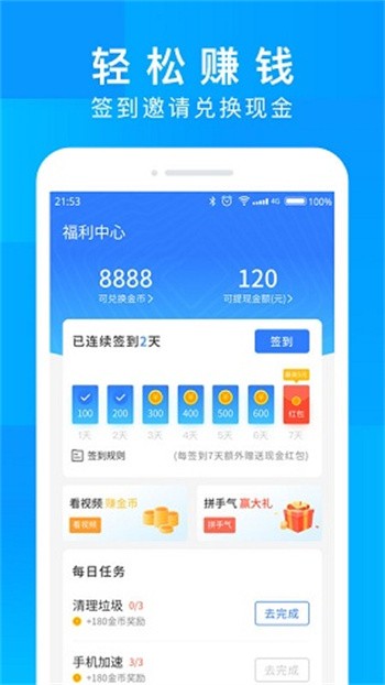 深度清理大师app安卓版