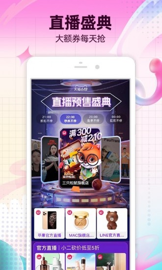 淘宝特价版app