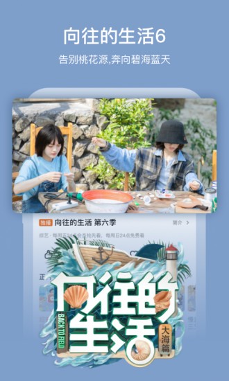 芒果tv手机app