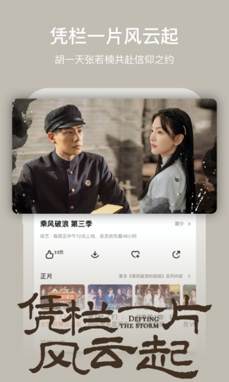 芒果tv手机app