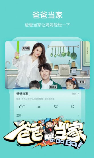 芒果tv手机app