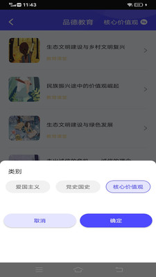 智慧中小学手机app