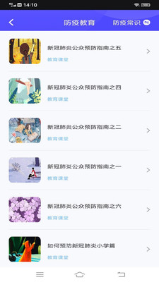 智慧中小学手机app