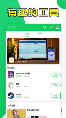 葫芦侠3楼app