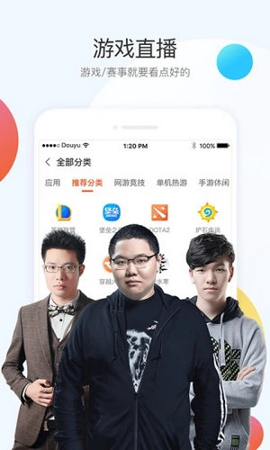 斗鱼播报app