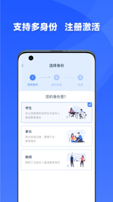 学有优教app家长端