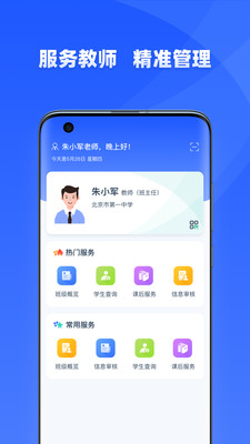 学有优教app家长端