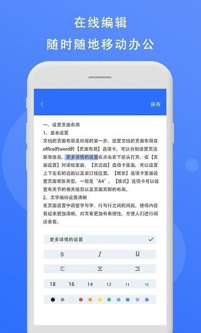 熊猫办公app下载