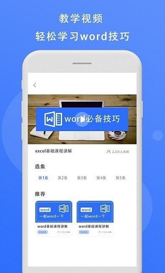 熊猫办公app