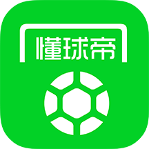 懂球帝app 