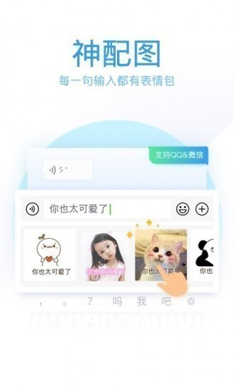 qq输入法app