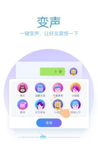 qq输入法app